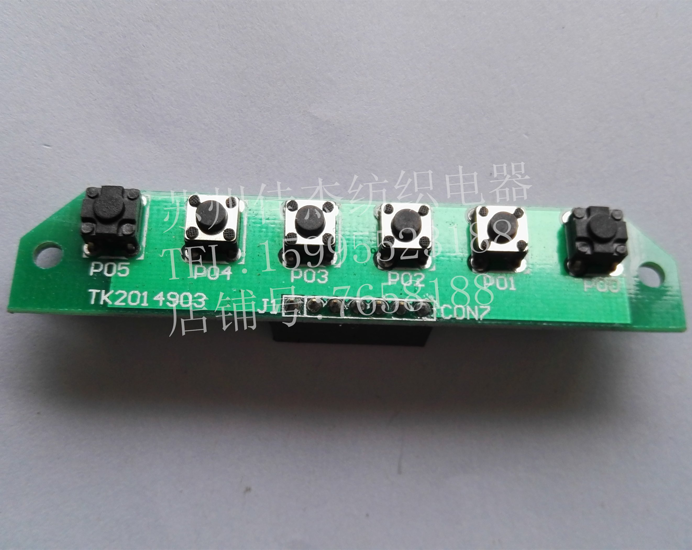 Textile electrical water jet loom electrical promotion New Liaoning Beiyue electronic stopwatch button switch micro-touch face sticker