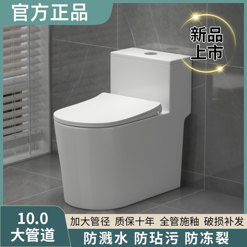Household Toilet One-Piece Ceramic Commode with 10.0 Large Pipe, Splash-Proof and Stain-Resistant, New Product