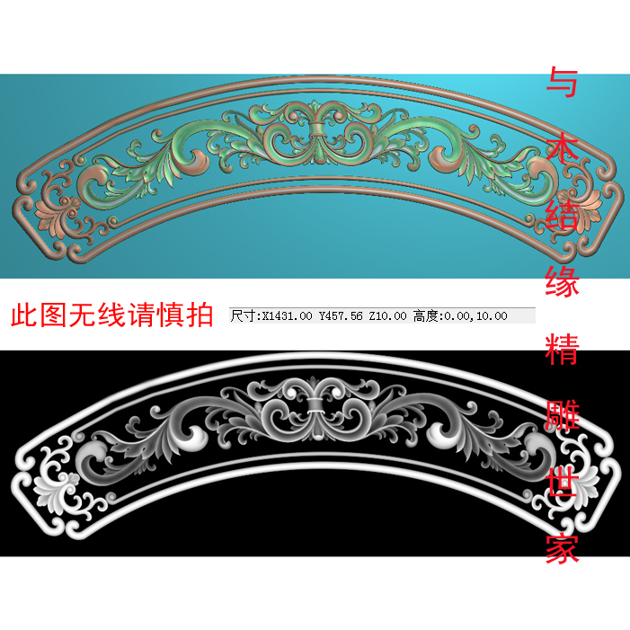 Detailed Carving Pattern, Semicircular Floral Fan-Shaped Arc-Shaped Border, Border Flower, Jdp Software Image 521, Relief Pattern