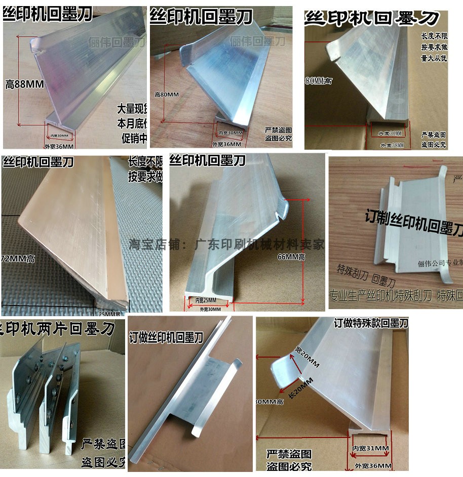 Screen Printing Machine Ink Cover Knife Printing Machine Ink Back Knife Oil Back Knife Scraper Ink Knife Screen Printing Machine Ink Back Knife