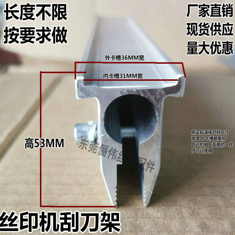 丝印高手都在用!53款刮刀架,丝网印刷机刮刀座如何选?-刮刀-淘宝好物网