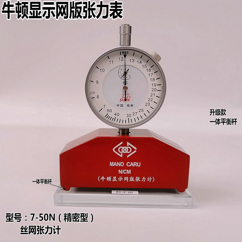 Guilin brand tension meter 7-36N screen tension meter wire mesh tension meter steel mesh wire mesh tension meter