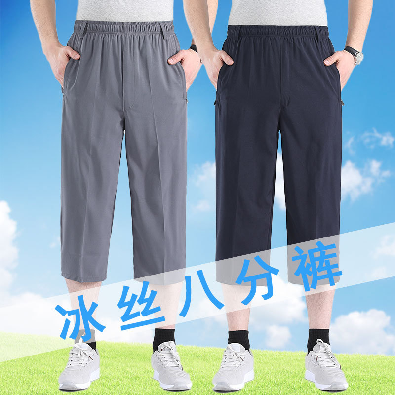 Dad's Ice Silk Quick-Drying Eight-Point Pants for Men, Summer Thin Elastic Waist Pants for Middle-Aged and Elderly Men, Men's Outerwear Mid-Length Pants