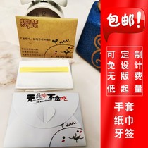 Film PE gloves cowhide patent creative envelope set toothpick paper towel three-piece set lobster cooked food nationwide