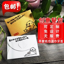 Envelope creative disposable meal bag film gloves toothpicks wet paper towels take-out fried chicken cooked duck neck pork hooves seafood