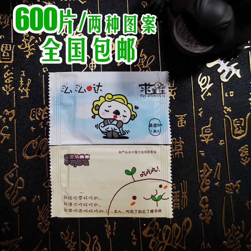 Aluminum plating single piece packaging moisture wet paper towel no fragrance 600 pieces National creative gifts can be customized hotel