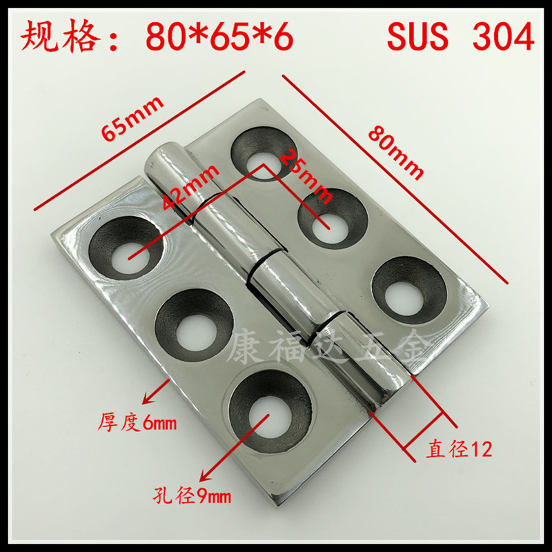 Stainless steel 304 Heavy hinge thickened industrial hinge heavy-duty industrial hinge mechanical equipment hinge 80 * 65 * 6