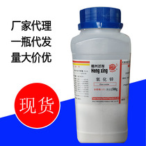 Hengxing zinc oxide powder zinc white zinc white powder chemical reagents analytical pure AR500g zinc oxide