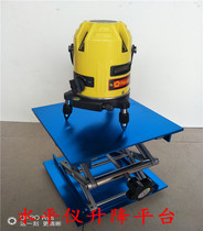 Level special lifting platform Level instrument lifting platform automatic line measuring instrument lifting platform precision lifting platform