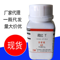 Samaine AR25g biostain chemical reagent