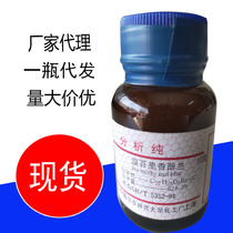 Bromine Thymol Blue Bromine Thymol Shanghai 10 gr Bottle Indicator