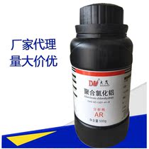 Polyaluminum chloride analysis pure AR500g swimming pool water treatment agent sewage treatment water purification flocculant