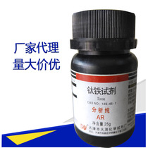 Titanium iron reagent AR25 kettle 149-45-1 (experimental study used) Tianjin Dush