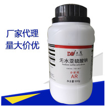 Anhydrous sodium sulfite analysis of pure AR500 grams of bottled 7757-83-7
