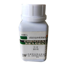 KB indicator (acidic chromium blue K naphenol green B) Special indicator cmp indicator for cement analysis