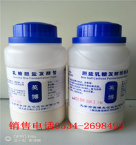 Lactose bile salt (fermentation tube) culture medium 250g chemical reagent Tianjin Inbogen plant spot