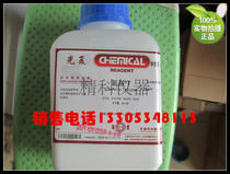 Chloramine T AR analytical pure laboratory reagent 500g Tianjin Guangfu Promotion