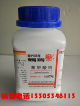 Sodium benzoate Analytical Pure Reagent Sodium Benzoate AR 250g CAS: 532-32-1