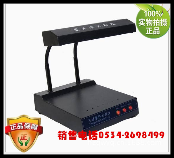ZF-1 Three-use ultraviolet analyser UV-analysis lamp desktop ultraviolet analyser