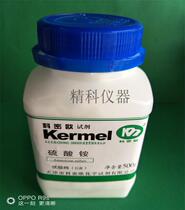 Ammonium sulfate Yougrade pure GR500g chemical reagents