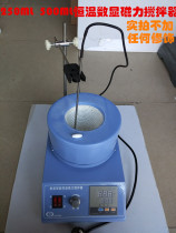 Electric heating sleeve digital display thermostatic magnetic stirrer temperature regulating heating sleeve 100ml250ml 500ml