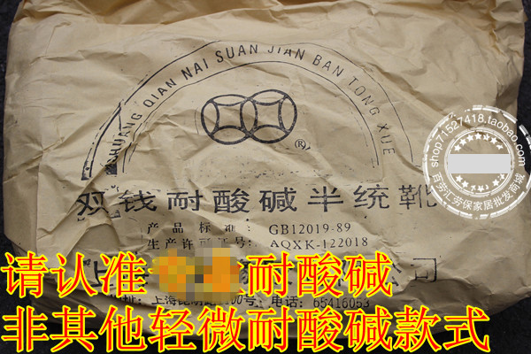 Thượng Hải tăng gấp đôi tiền siêu axit và kiềm cao ủng đi mưa cao su nước trong giày đi mưa để chống axit sunfuric giày nam chống nước giá rẻ