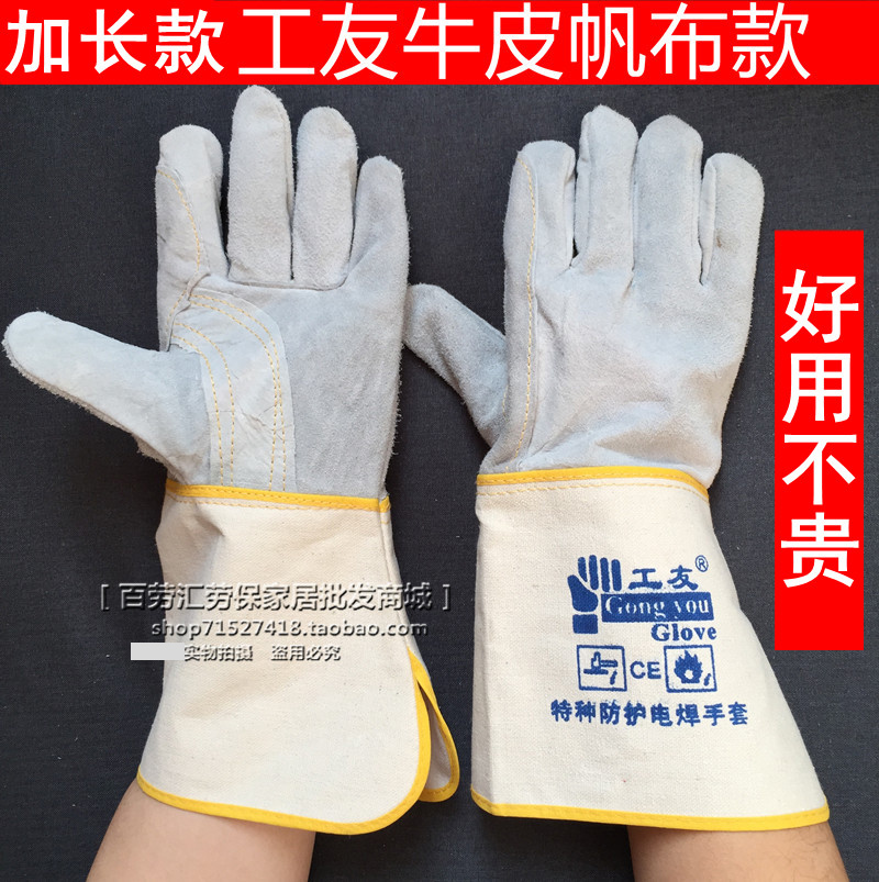 Worker Card Electric Welded Gloves Ox Leather Canvas Splicing Welt Gloves Long Electric Welding Gloves Bull Leather Gloves