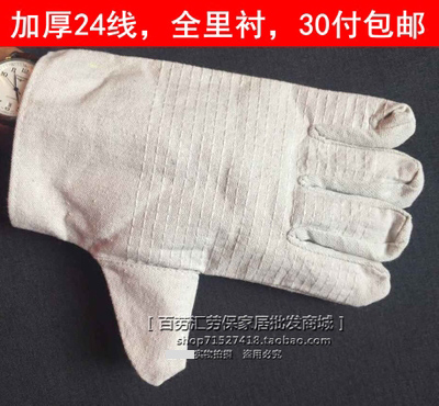  Thickened 24 Wire Double Layer Canvas Gloves Electro-Welded Gloves Industrial Handling Gloves Welt Labor gloves