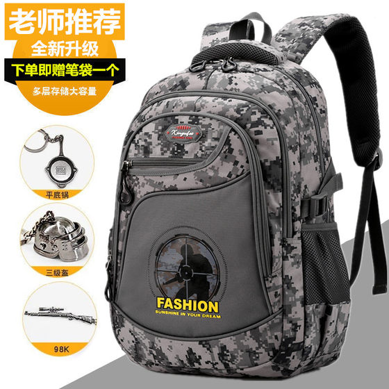 小学生书包男孩一二三到六五年级大容量吃鸡三级背包男儿童双肩包