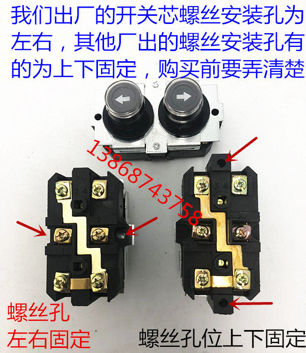 220V miniature two-phase single-phase single-phase electric hoist crane hoist crane travelling up and down button switch core
