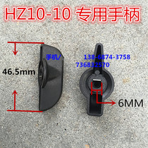 Wenzhou Yangtze River HZ10-10A P 1 2 3 4 combination switch handle handle knob wrench