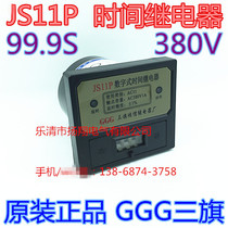 JS11P 99 9s 380V Digital time relay for mixer