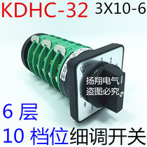 Yueqing Tianwei CO2 gas shielded electric welding fine adjustment switch KDHC-32A-3X10-6 (1-10 gears)