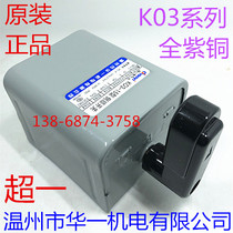 Wenzhou Huayi Mechanical and Electrical Co Ltd Super electrical reverse switch K03-15 KO3-15 30