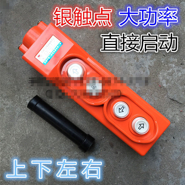 COP-22 rainproof crane with driving button electric crane direct control switch direct start high power
