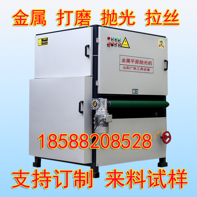 Metal flat polishing machine stainless steel wire drawing bench Desktop aluminum wood laser rust removing deburring sand belt grinding machine