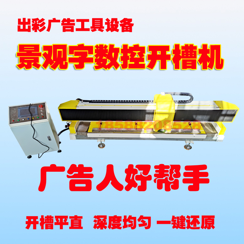Landscape Character Notching Machine Advertising Character Gouging Machine High Side Character Folding Bending Machine Solid word angle mill wide edge grooving equipment
