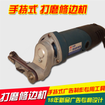 Handheld edging machine polished electric angle mill gauze polishing machine grinding machine iron character stainless steel polished special