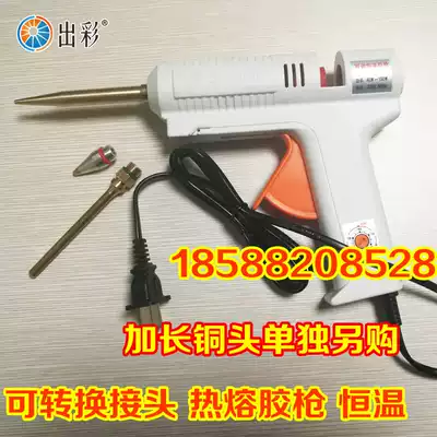 Hot melt glue gun luminous word extended mouth advertising special high power adjustable temperature glue gun long mouth glue gun Home Manual