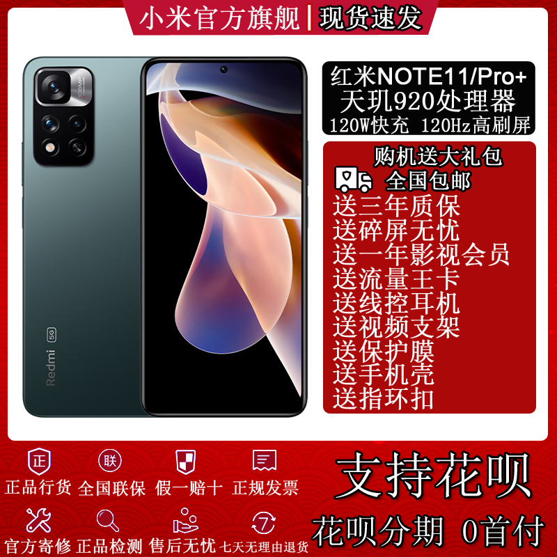 Spot SF MIUI Xiaomi Redmi note 11 Pro full Netcom mobile phone NOTE11PRO