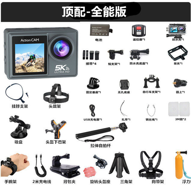 5K Action Camera Anti-Diving Camera Motorcycle Bicycle Helmet Riding Anti-Shake High-Definition Dual-Screen Recorder