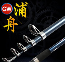 Light WiePooe 2nd generation carbon ultra-hard sea pole GRP sea pole far throw rod and sea rod suit