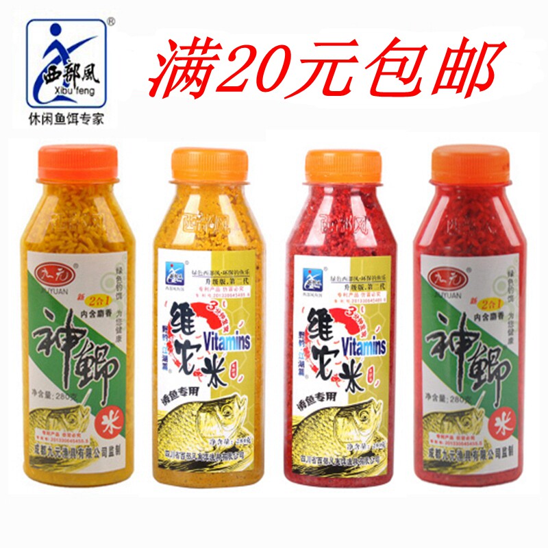 Western wind vita rice nine yuan god crucian carp rice hits nest rice wild bottom fishing bait crucian carp nest bait hits nest rice bait