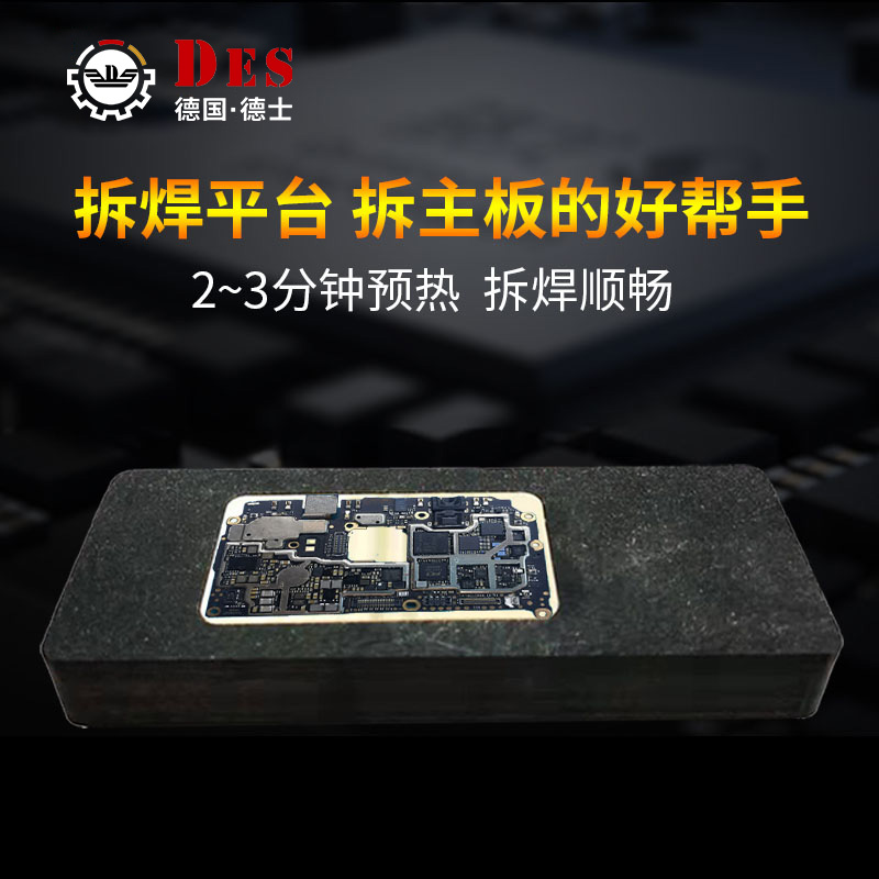 Constant temperature heating platform mobile phone repair and disassembly main board disassembly and welding platform heating plate pre-heating table disassembly welding table adjustable temperature control