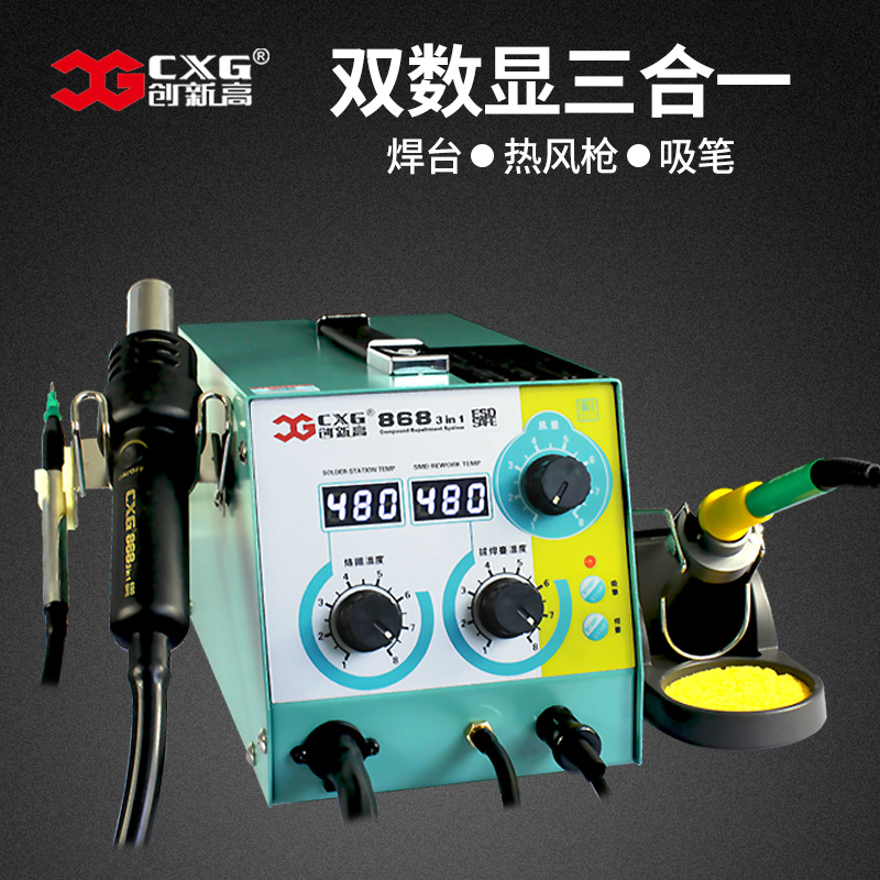 CXG innovation high 868 three-in-one intelligent digital display adjustable temperature soldering station constant temperature electric soldering iron hot air desoldering station