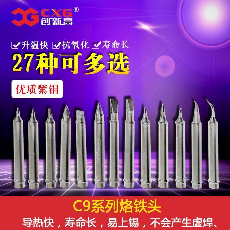 CXG Innovative High C9 Series Constant Temperature Soldier Iron Horse Horse Head Repair Set Head Head Head