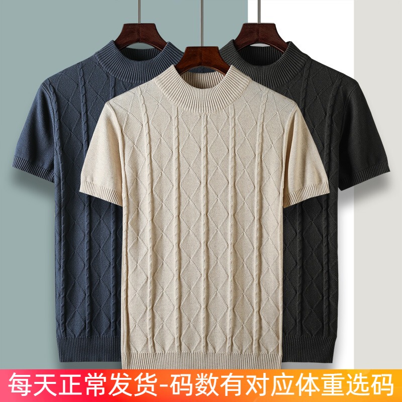 Spring and Autumn Twisted Knit Sweater Men's Short-Sleeved Pure Cotton T-Shirt Half-High Collar Base Shirt Plus Size Half-Sleeve Knitwear