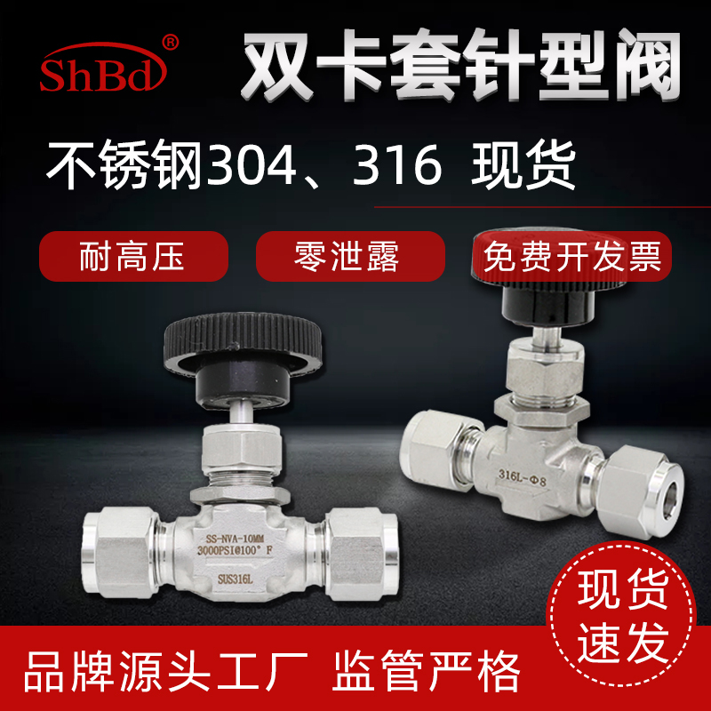 304 stainless steel 316L ferrule globe valve needle type valve panel type needle valve flow control valve die forging needle valve