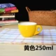 Cốc cà phê gốm 250m theo phong cách châu Âu Cup Latte chuyên nghiệp Cup Latte Cup Dày Cup Cappuccino của Mỹ - Cà phê