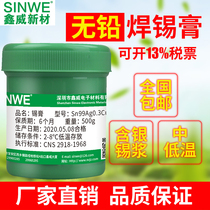 SINWE Xinwei Sn42Bi58 Lead-free Low Temperature Solder Paste LED Patch SMT Medium Temperature Solder Paste 500g